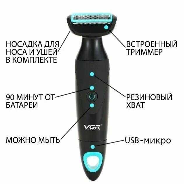Триммер для волос VGR Триммер для волос для носа и бороды 2в1 (V-601) фотография 19