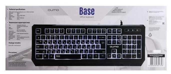 Игровая клавиатура Qumo Base K59 фотография 8