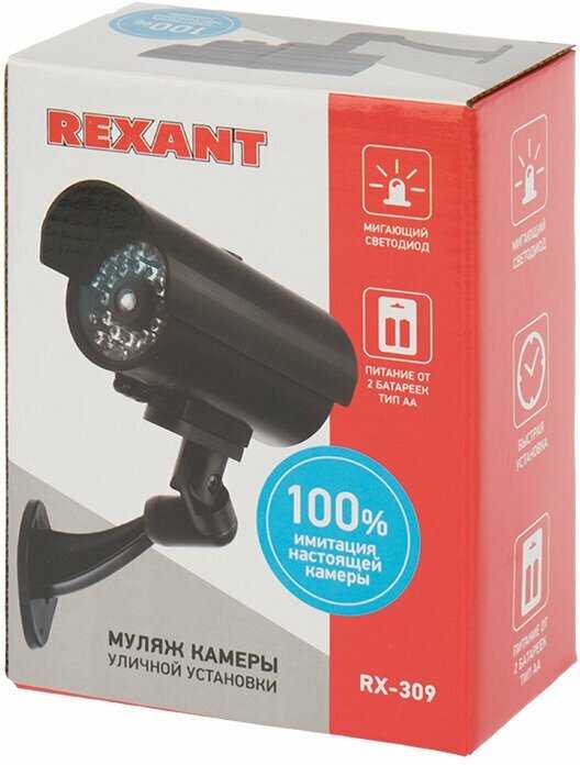 Муляж видеокамеры REXANT RX-309 фотография 15