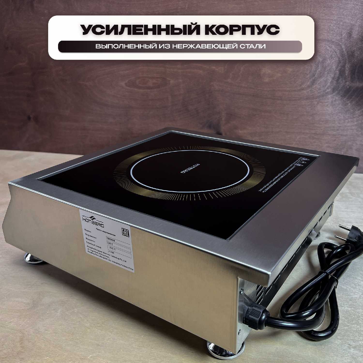 Индукционная плита Hotberg 3500B фотография 5