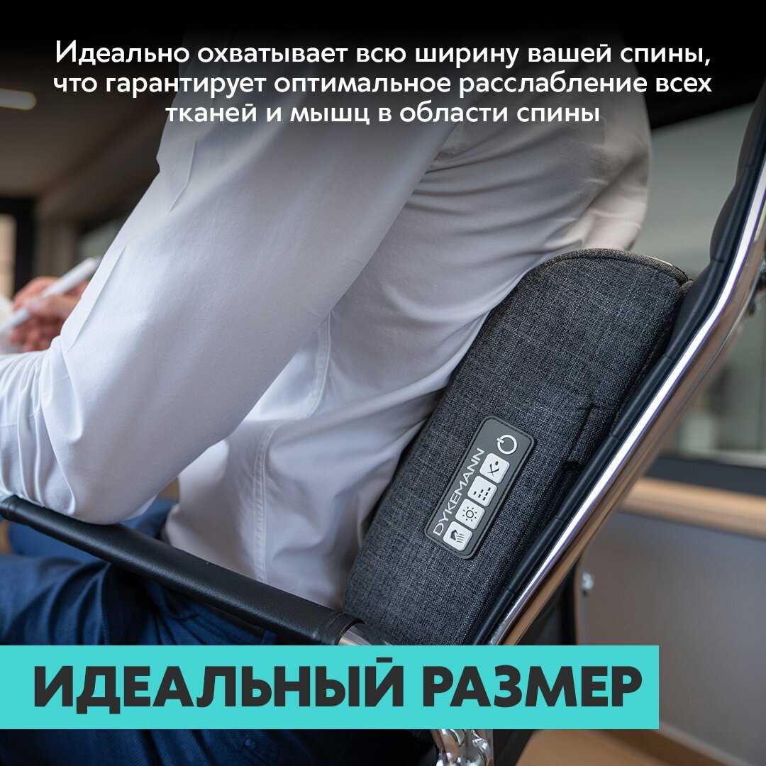 Электрическая массажная подушка Dykemann Muskelruhe SL-21 фотография 8