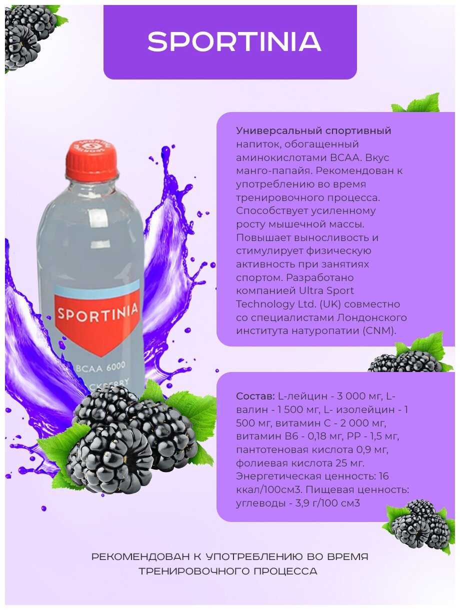 BCAA SPORTINIA BCAA 6000 фотография 7