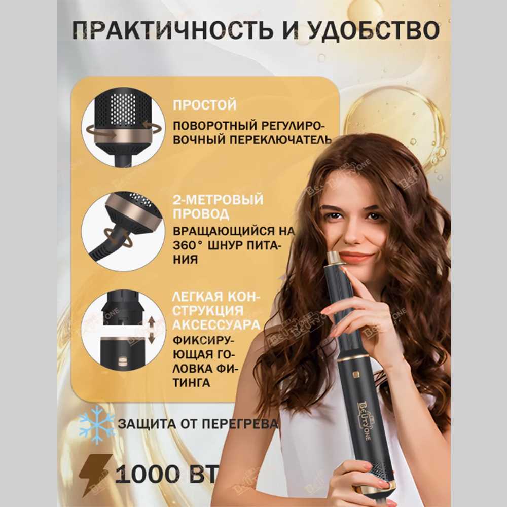 Фены beutyone 10 в 1 фотография 9