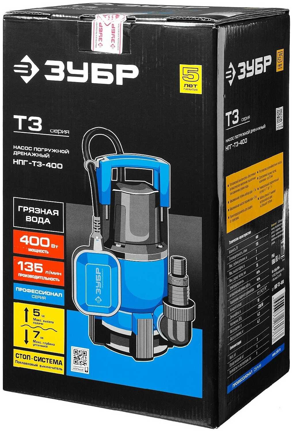 Дренажный насос ЗУБР НПГ-Т3-400 фотография 6