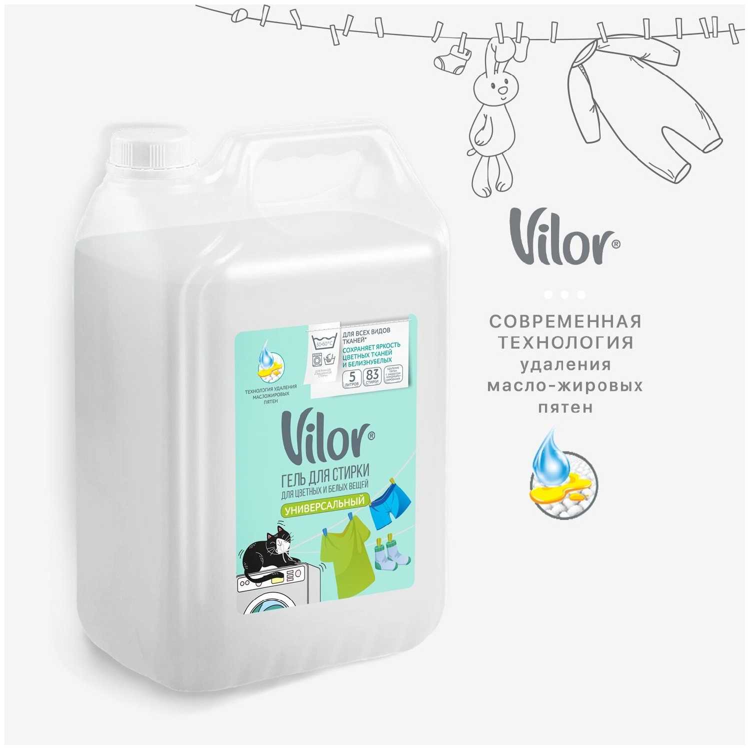 универсальный Vilor фотография 1