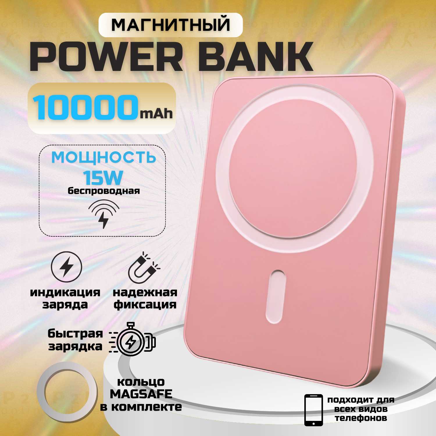 Беспроводной повербанк Внешний PowerBank MagSafe 10000 мАч фотография 23