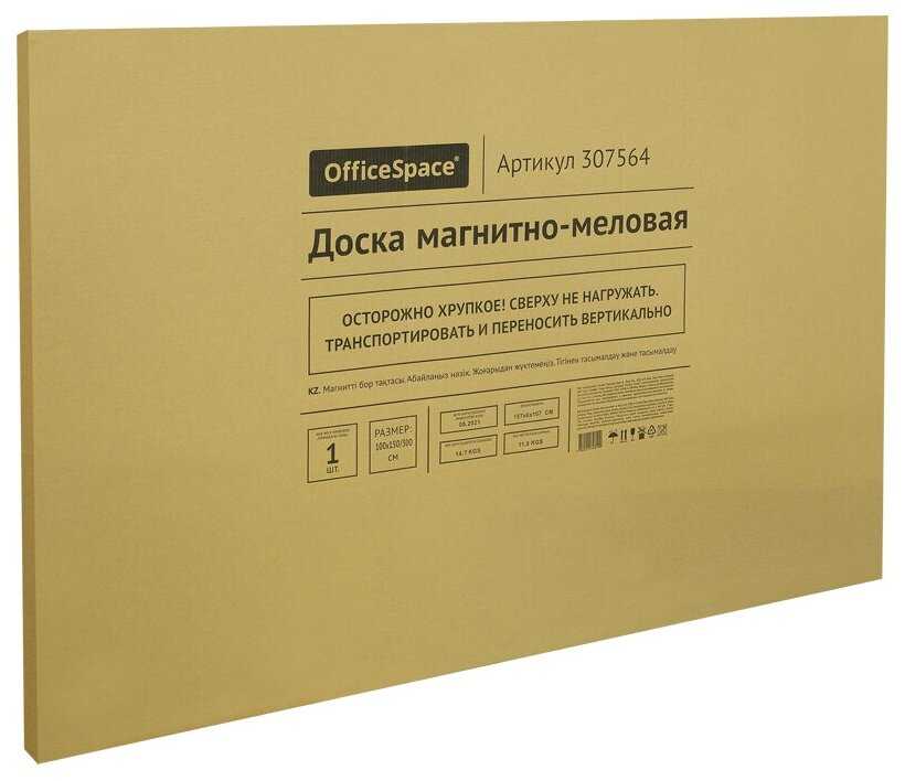 Доска магнитно-меловая OfficeSpace 307564 107х300 см фотография 7