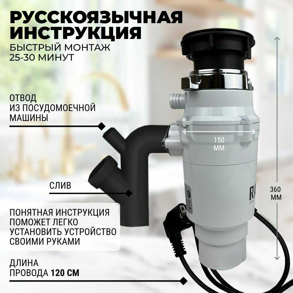 Измельчитель бытовых отходов RAUTT RW-390 электрический встраиваемый 390 Вт 1500 мл фотография 7