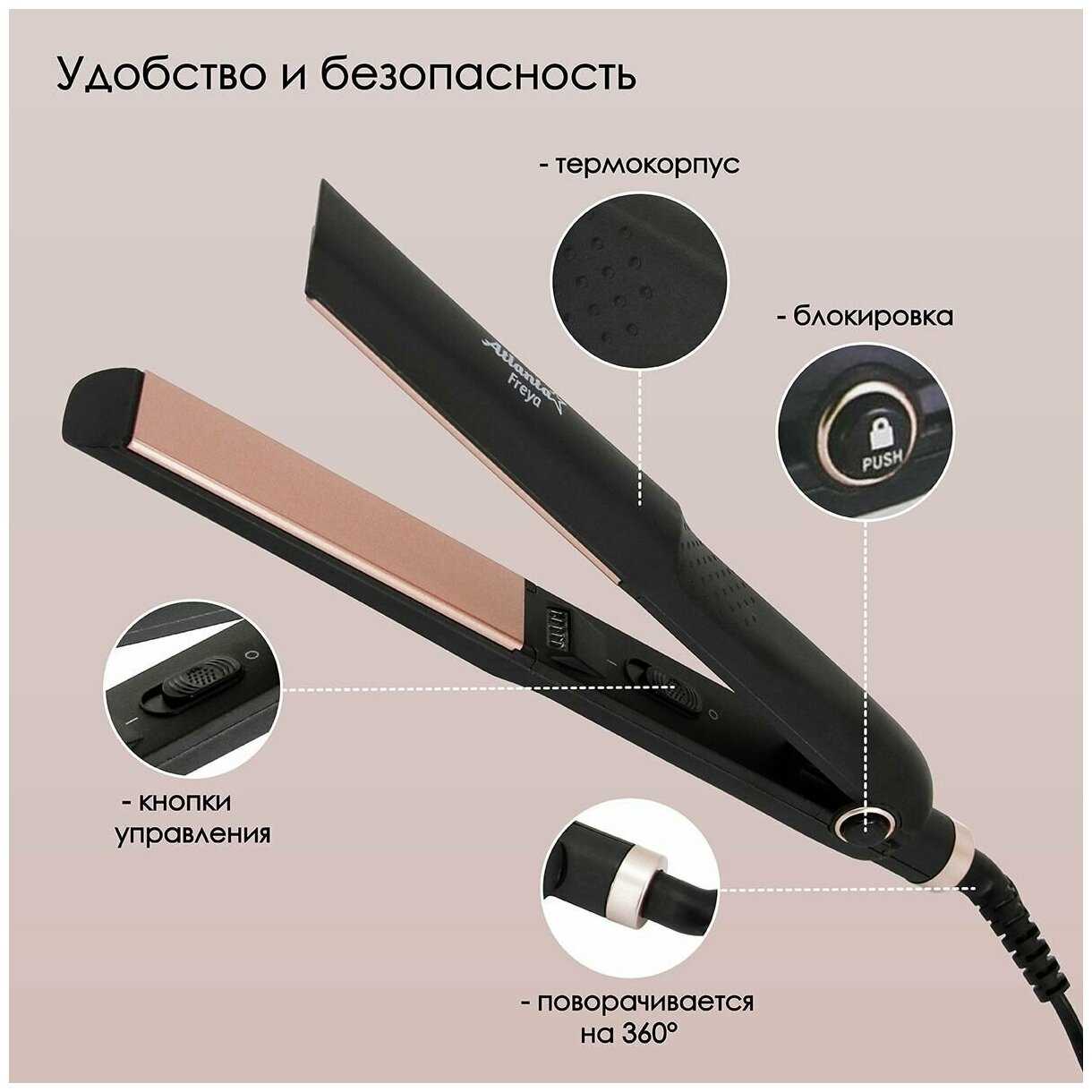 Электрощипцы для выпрямления волос Atlanta ATH-6742 фотография 2