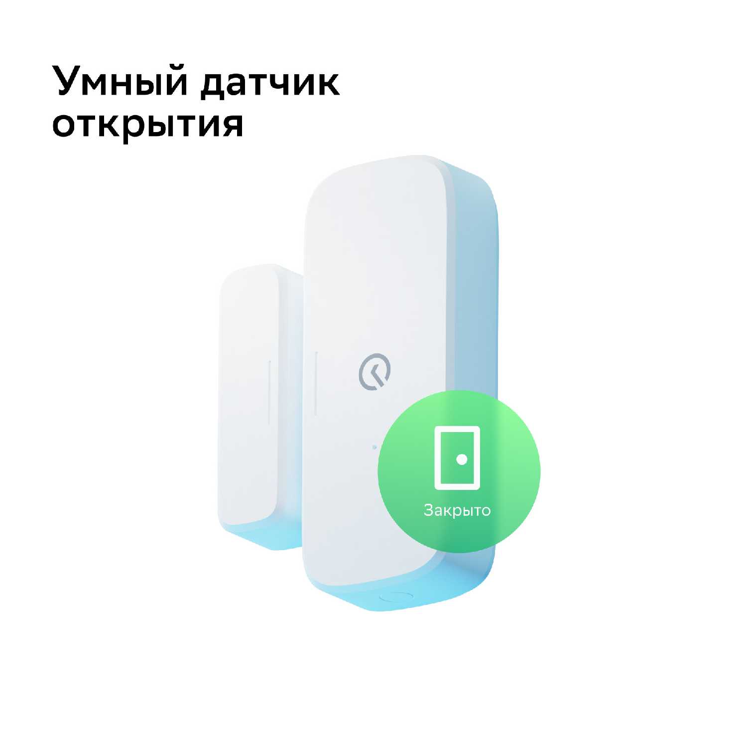 Комплект умных датчиков Sber Комплект умных датчиков + умный хаб (SBDV-00068R) фотография 10
