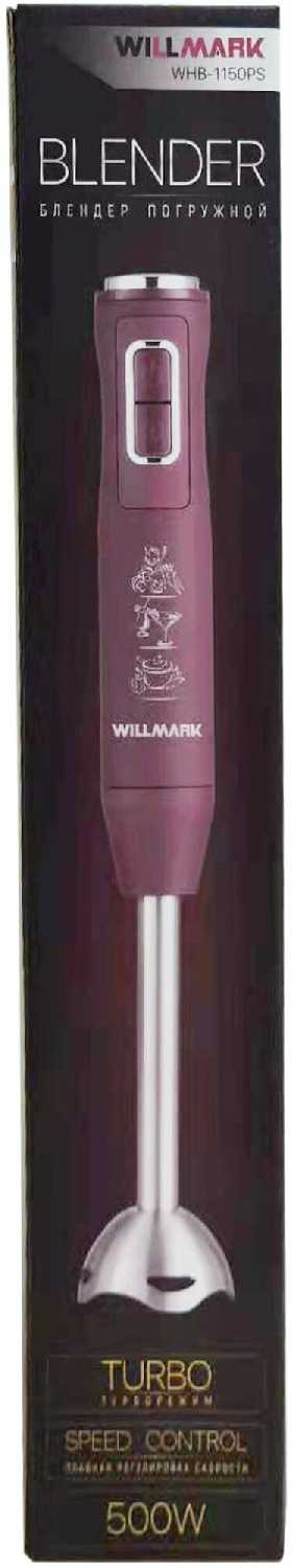 Блендер погружной WILLMARK WHB-1170WS (WHB-1170WS) фотография 6