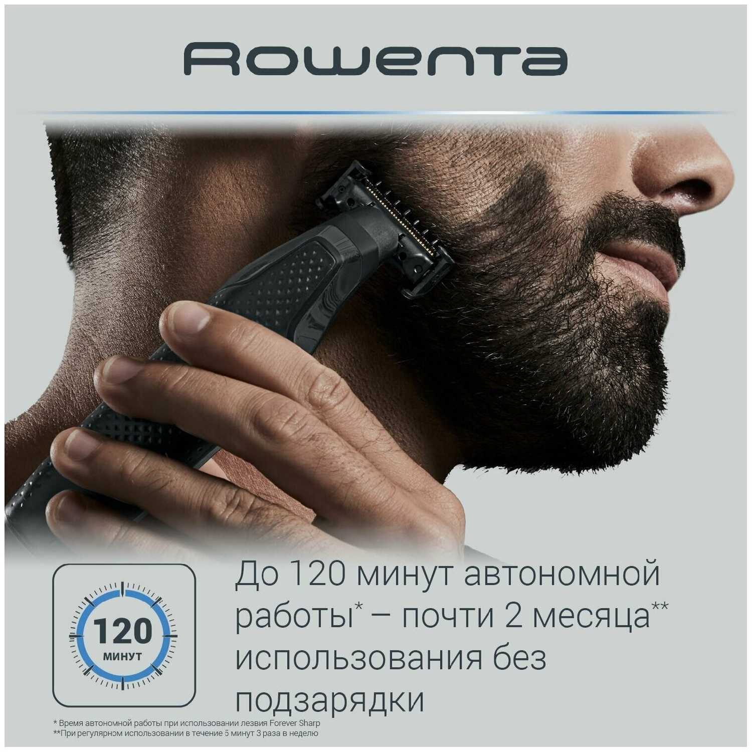 Триммер для бороды Rowenta Forever Sharp Comfort (TN6040F4) фотография 2