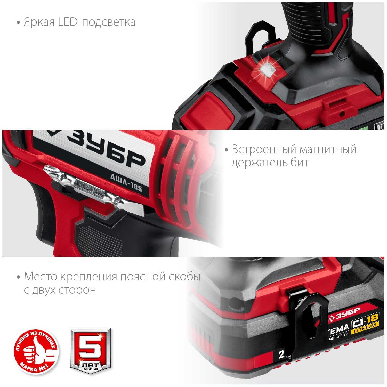 Аккумуляторная дрель-шуруповерт ЗУБР ДШЛ-185-22 фотография 4