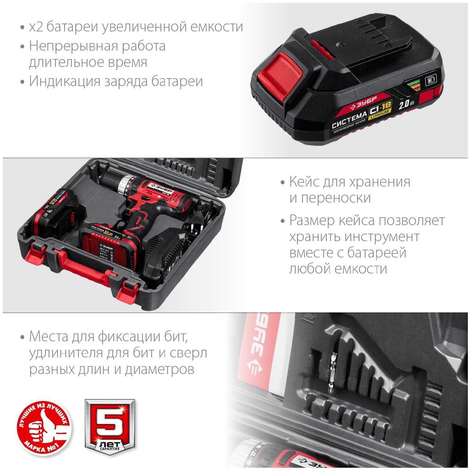 Аккумуляторная дрель-шуруповерт ЗУБР ДШЛ-185-22 фотография 5
