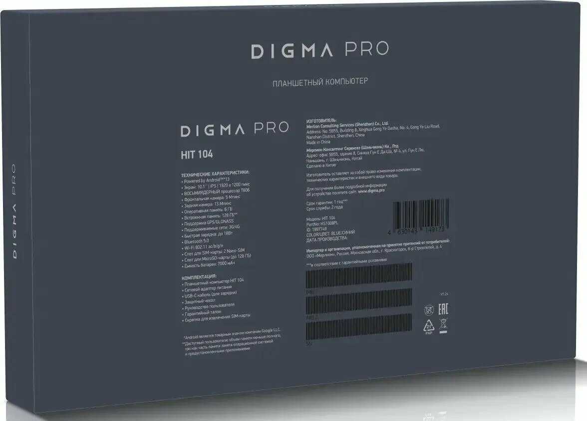 Планшет DIGMA PRO HIT 104 10.1