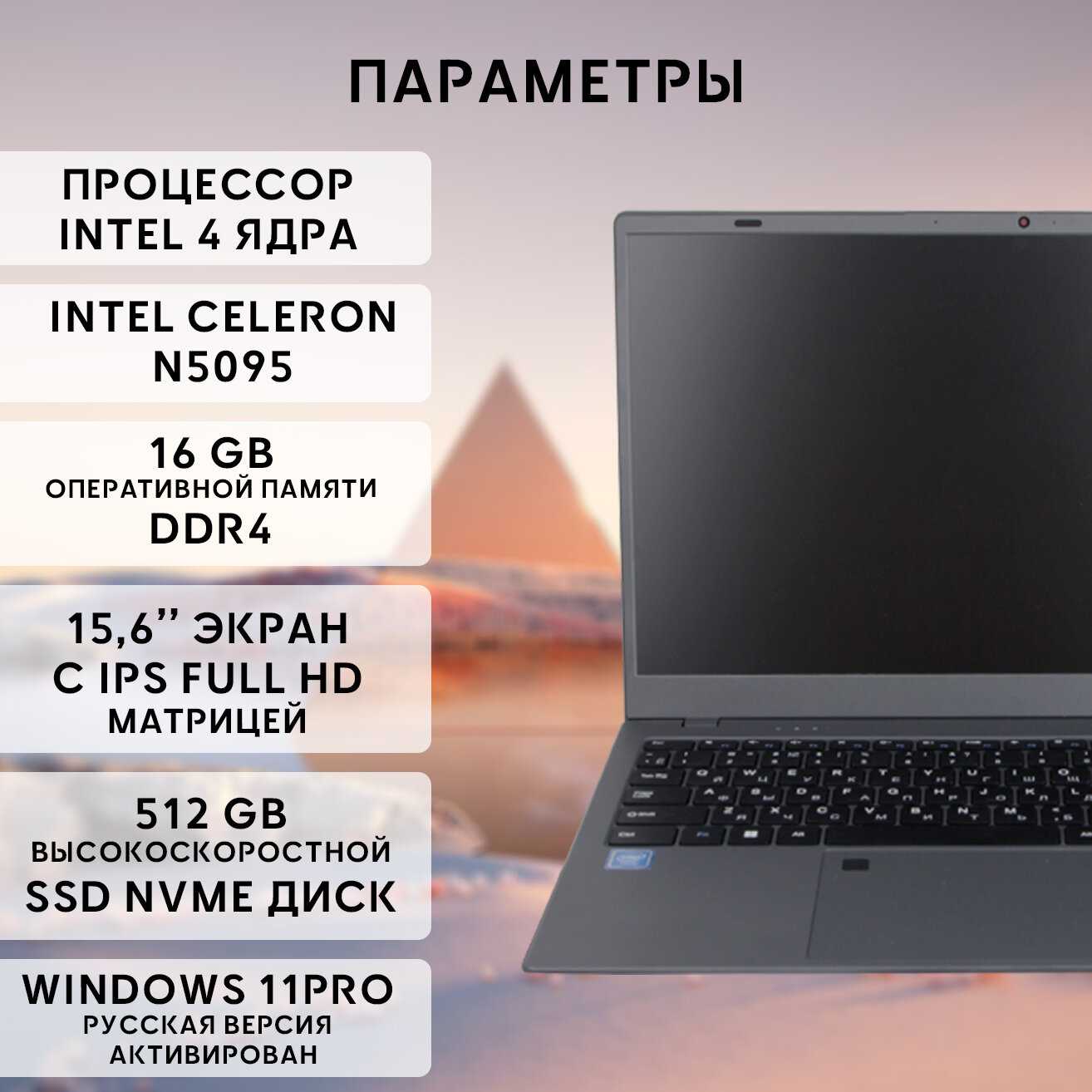 Ноутбук Ноутбук для работы и учебы (4-ядра, 16Гб, SSD 512Гб) фотография 1