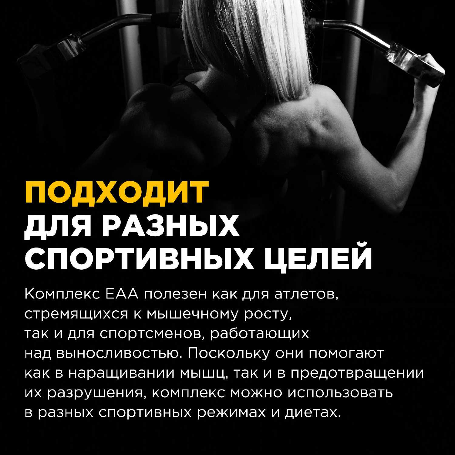 Аминокислоты Bombbar EAA (300 г) фотография 5