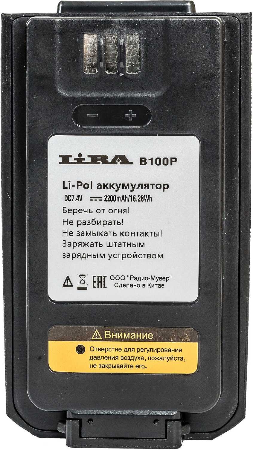Рация Lira DP-100 фотография 8