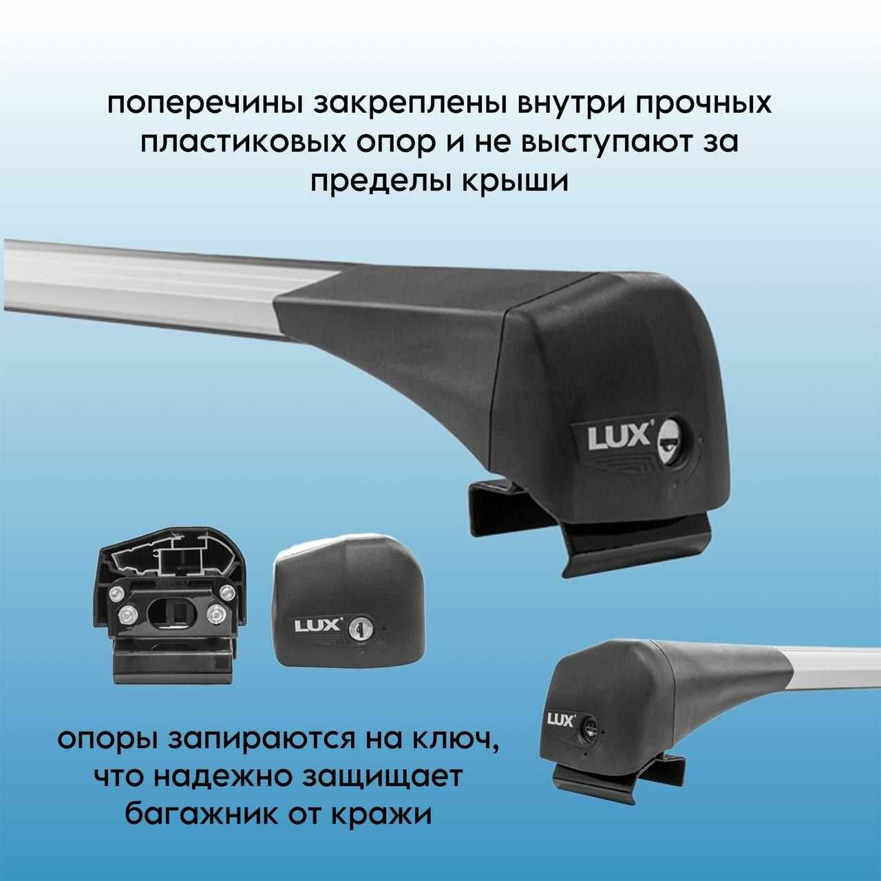 Багажник на крышу LUX BRIDGE для Chery Tiggo 7 Pro Max (рейлинг цельный металлический) фотография 3