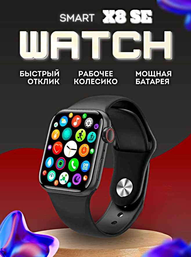Умные часы X8 SE Smart Watch 8 Series 45MM фотография 19