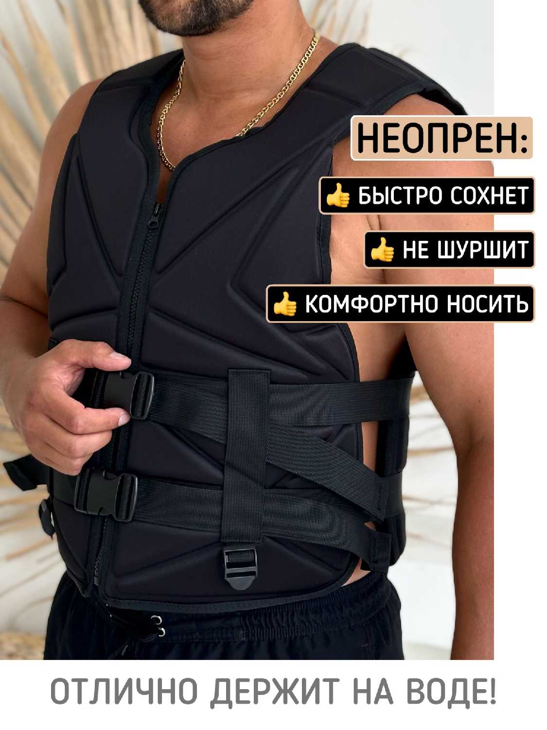 Неопреновый спасательный жилет XL фотография 2