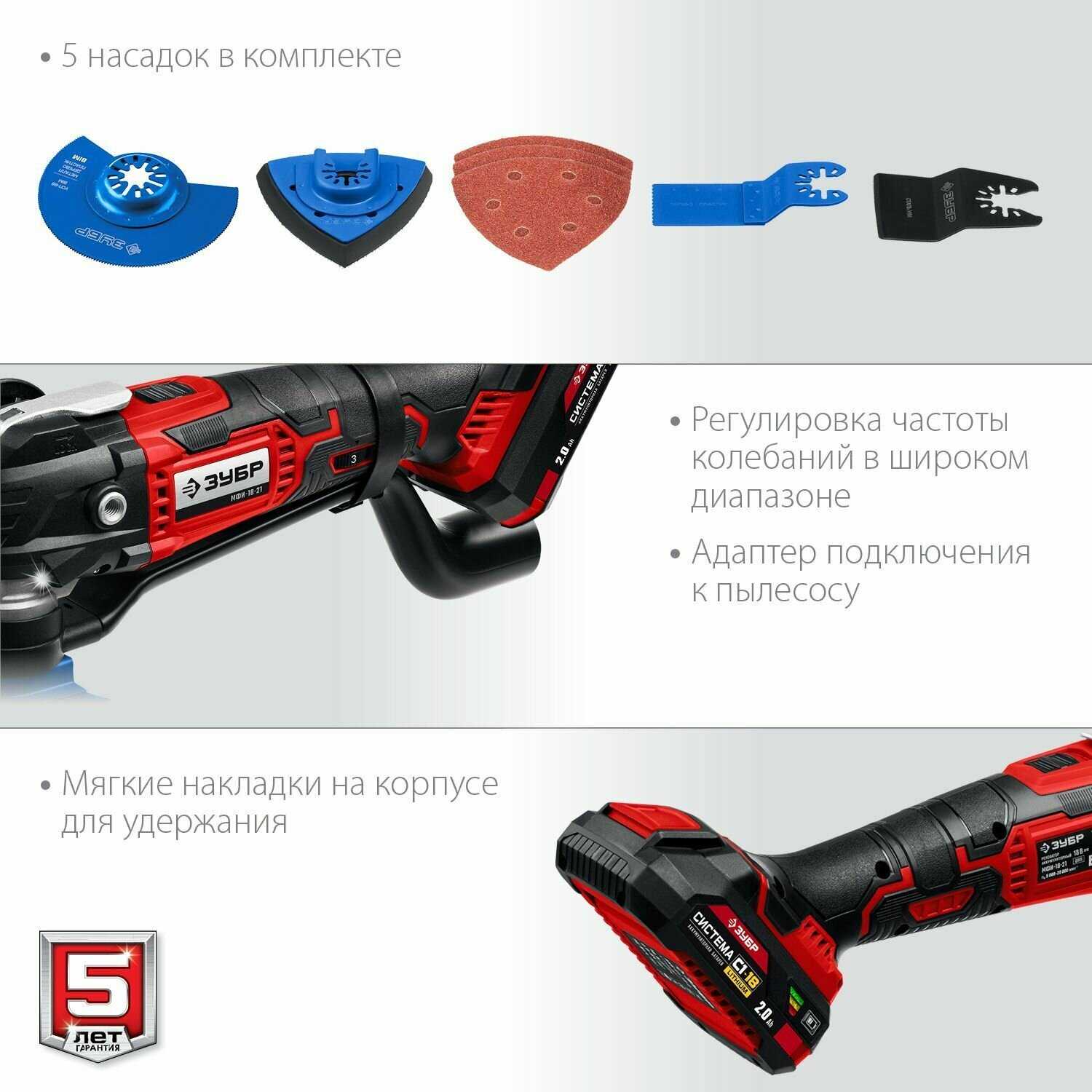 ЗУБР OIS Реноватор (МФИ-400 КН) фотография 17