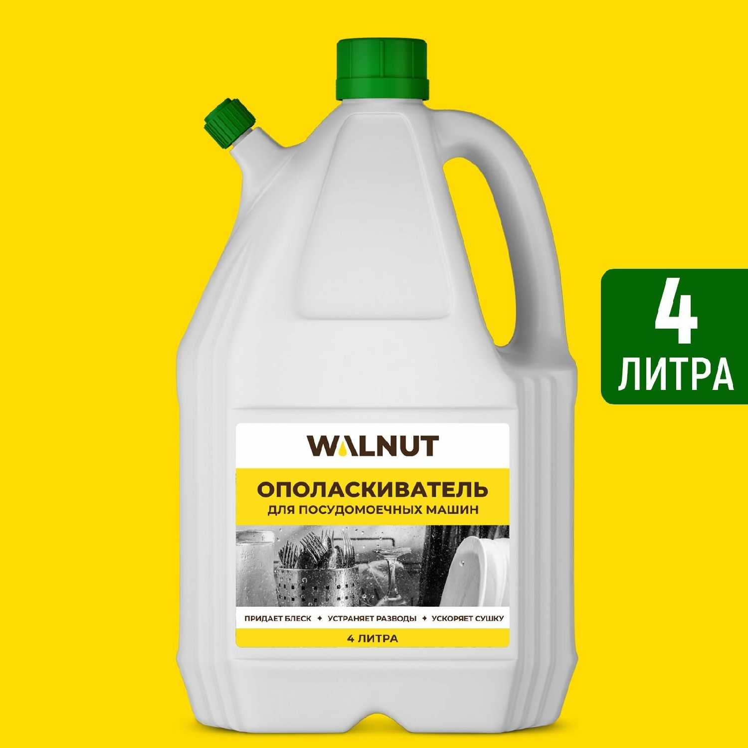 Ополаскиватель для посудомоечной машины фотография 6