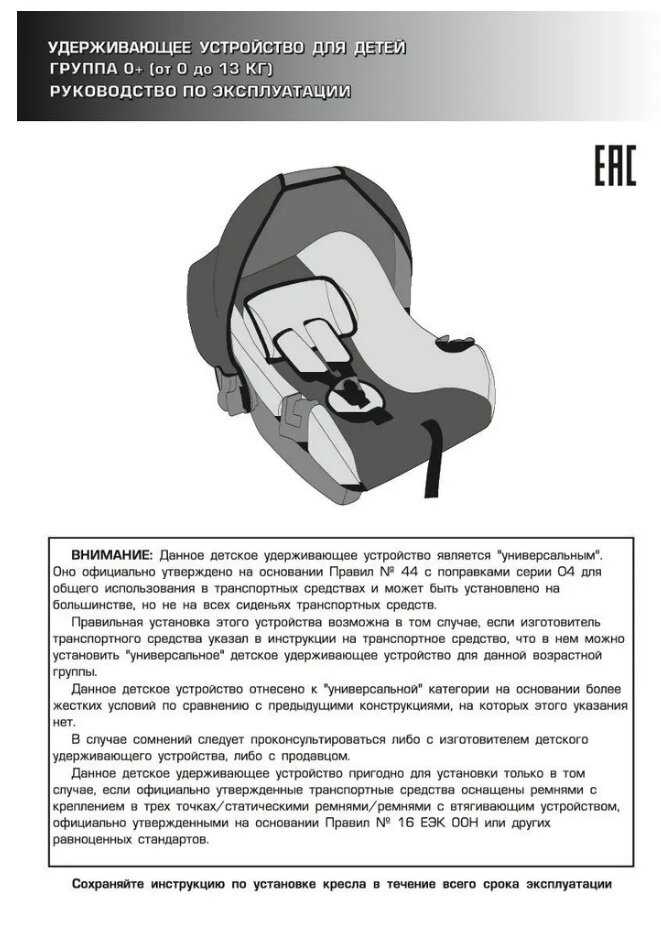 Автокресло детское General Technologies Автолюлька (RSK015) фотография 10