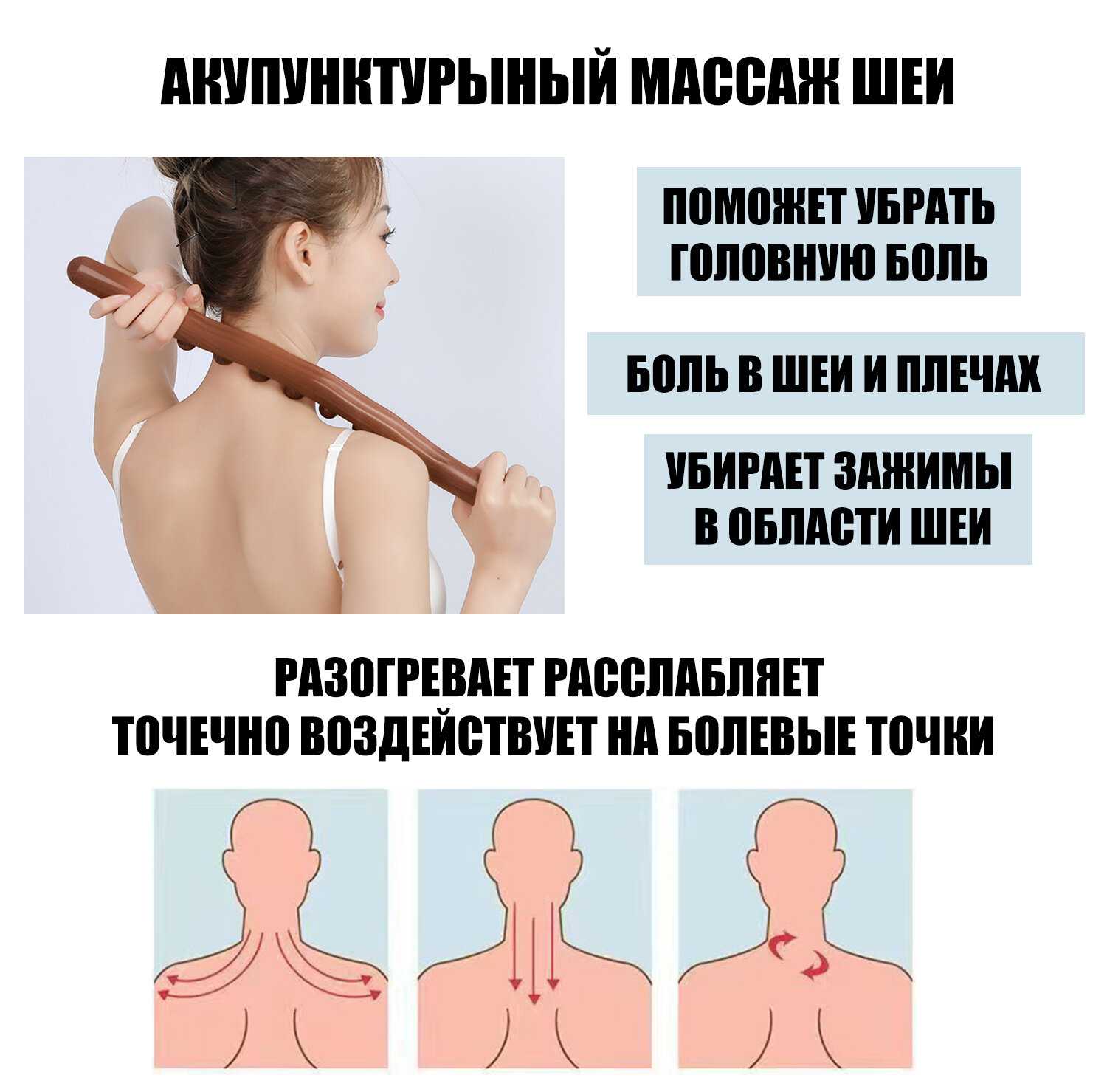 Антицеллюлитный ручной массажер Палка гуаша деревянная фотография 2