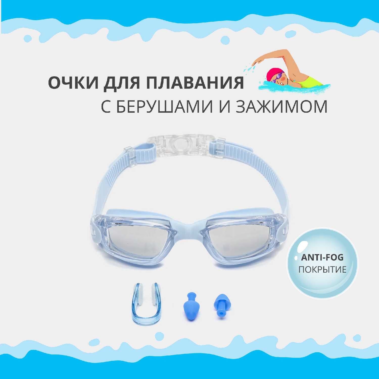 Очки для плавания и бассейна фотография 23
