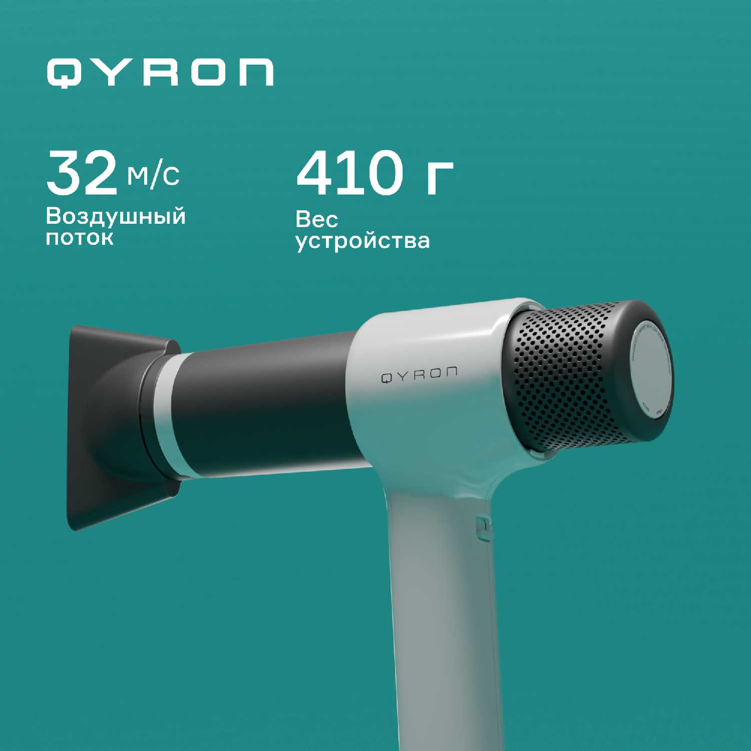 Фен QYRON HD601 фотография 1