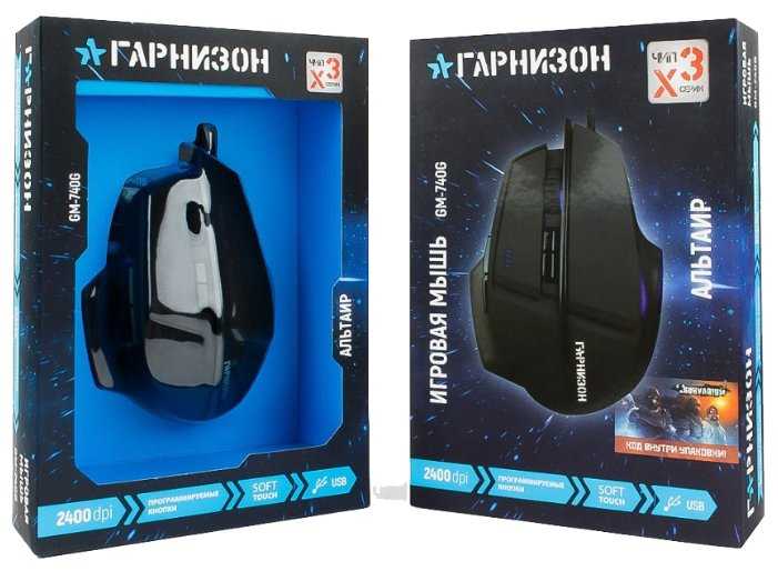 Игровая мышь Гарнизон GM-740G фотография 6