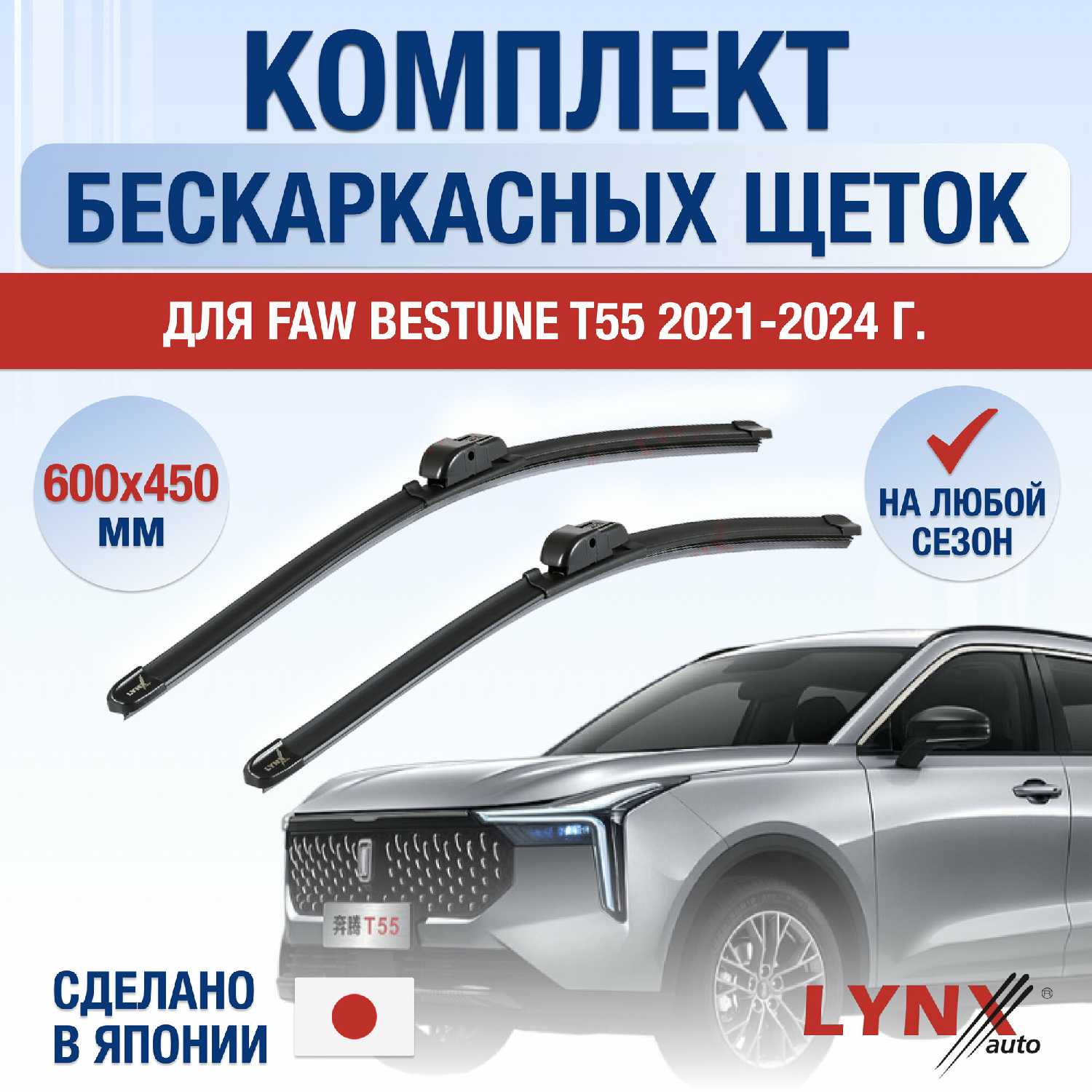 Щетки стеклоочистителя Honda Stream (1) фотография 23