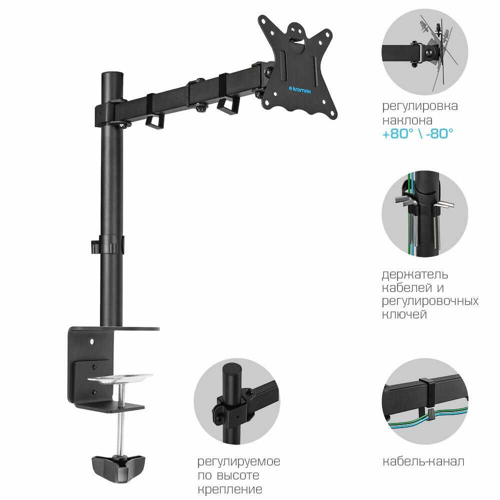 Кронштейн для монитора настольный Kromax CASPER-507 [до 34