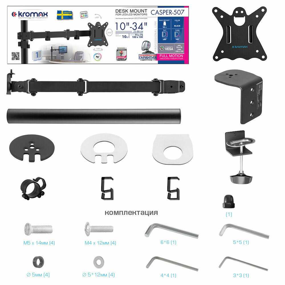 Кронштейн для монитора настольный Kromax CASPER-507 [до 34