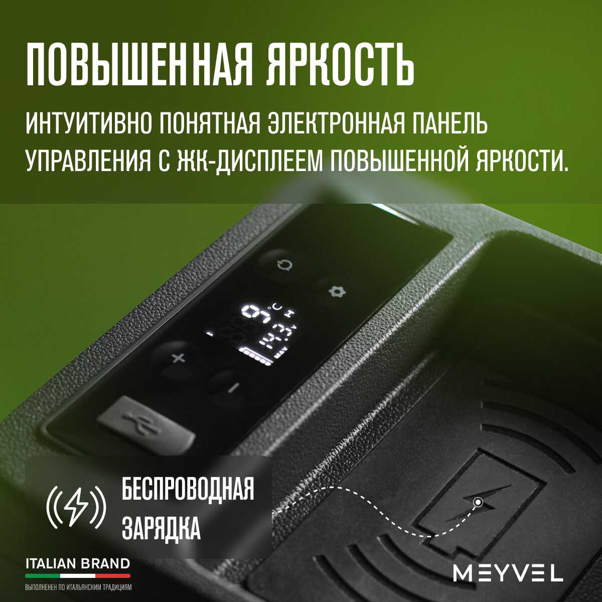 Автохолодильник Meyvel AF-BB8 фотография 7