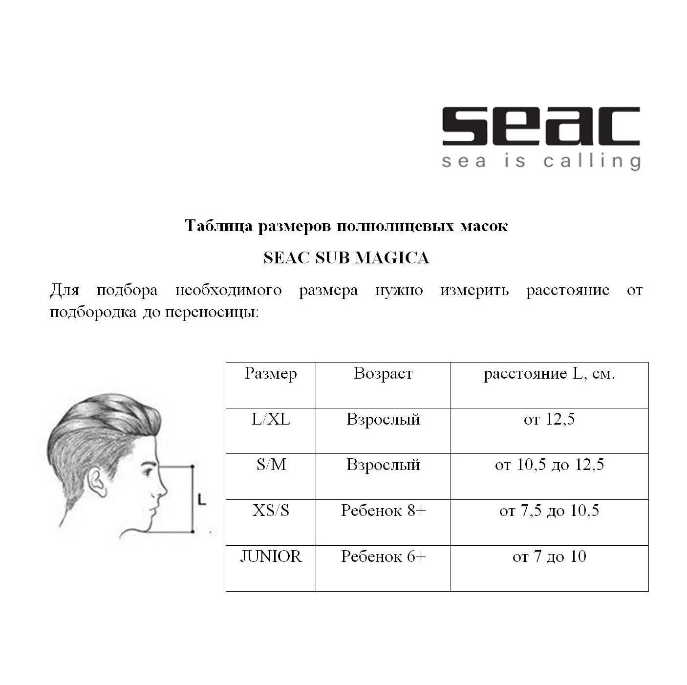 Маска для плавания SEAC SUB MAGICA JUNIOR фотография 3