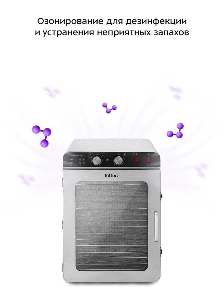 Сушилка для овощей и фруктов Kitfort КТ-4926 фотография 4