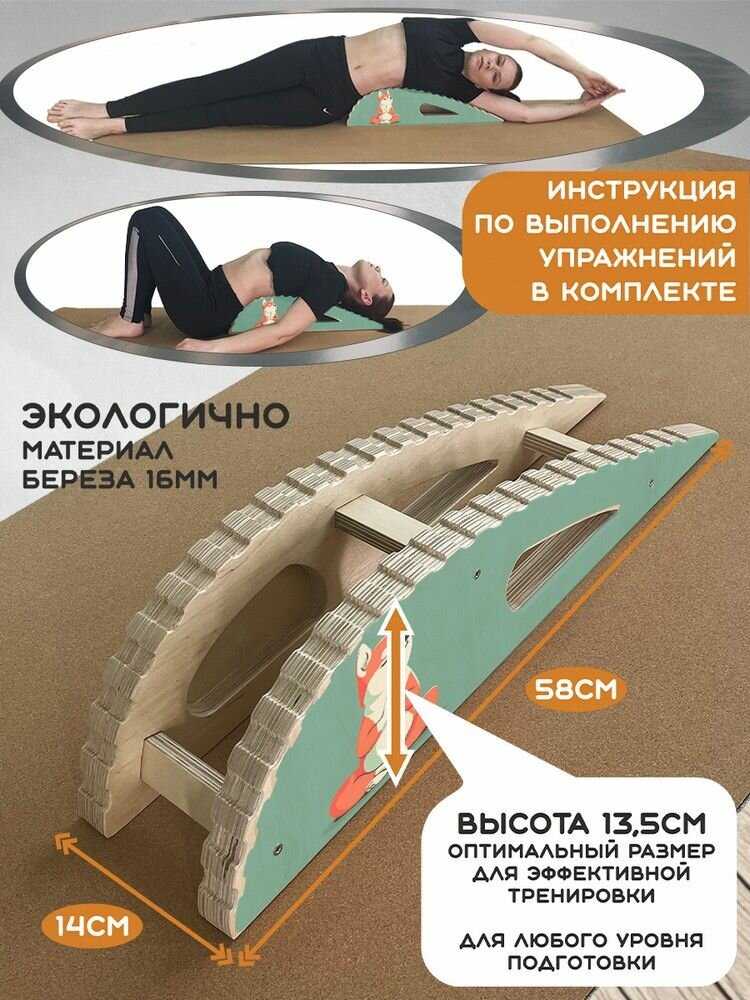 Массажер-тренажер Массажер-тренажер для спины 