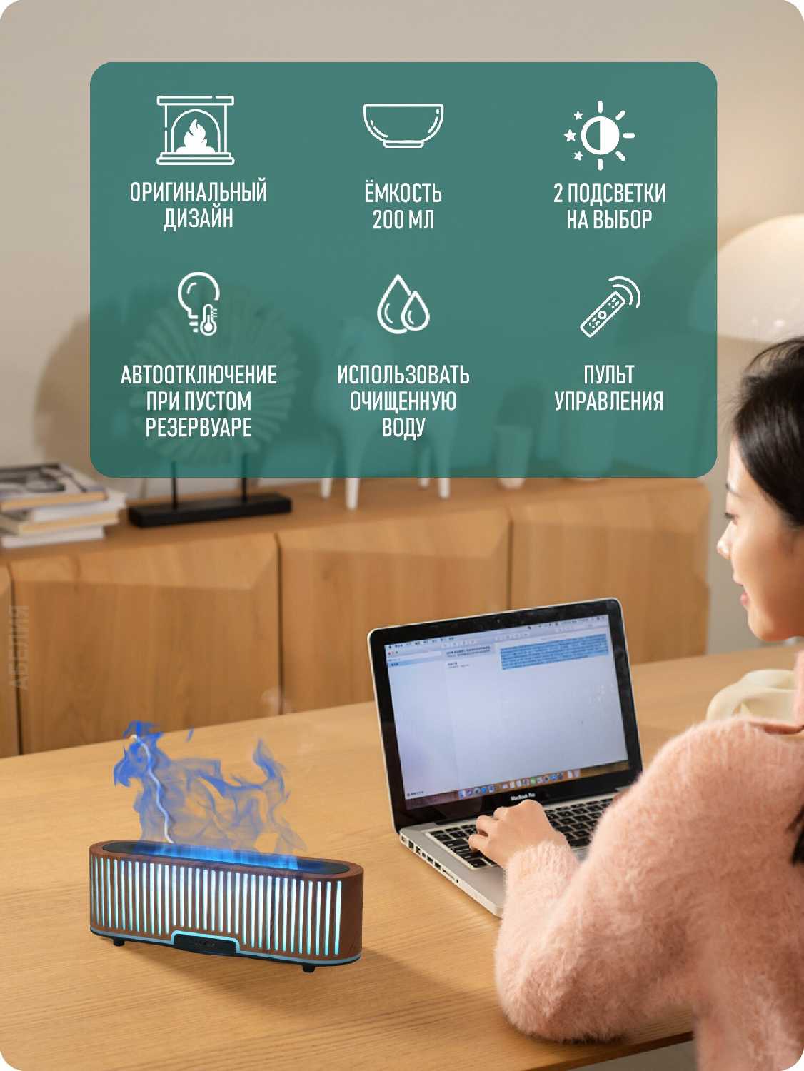 Увлажнитель воздуха Увлажнитель воздуха с подсветкой и эффектом пламени фотография 1