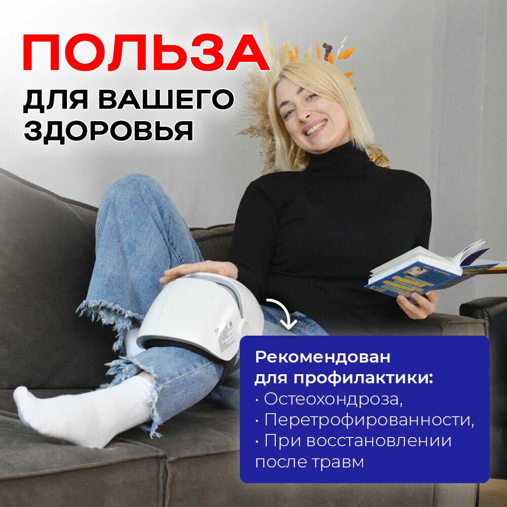 Массажер Takasima Массажер для коленей Takasima фотография 2