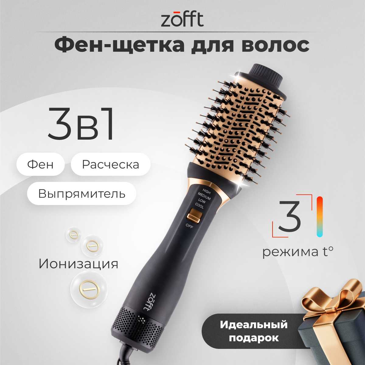 Фен-щетка Zofft Nett 3 в 1 (1200 Вт)