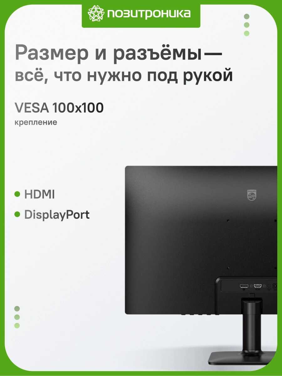 Монитор Philips 24E2G2200 фотография 2