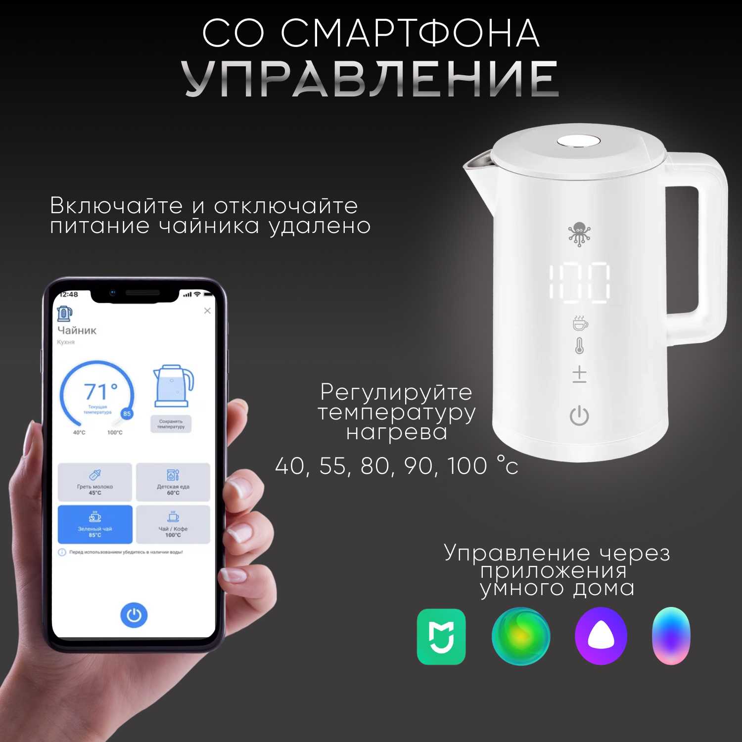 Умный чайник SLS KET-06 с поддержкой голосовых ассистентов фотография 7