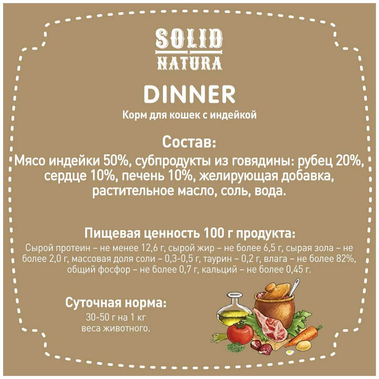 Влажный корм для кошек Dinner говядина фотография 16