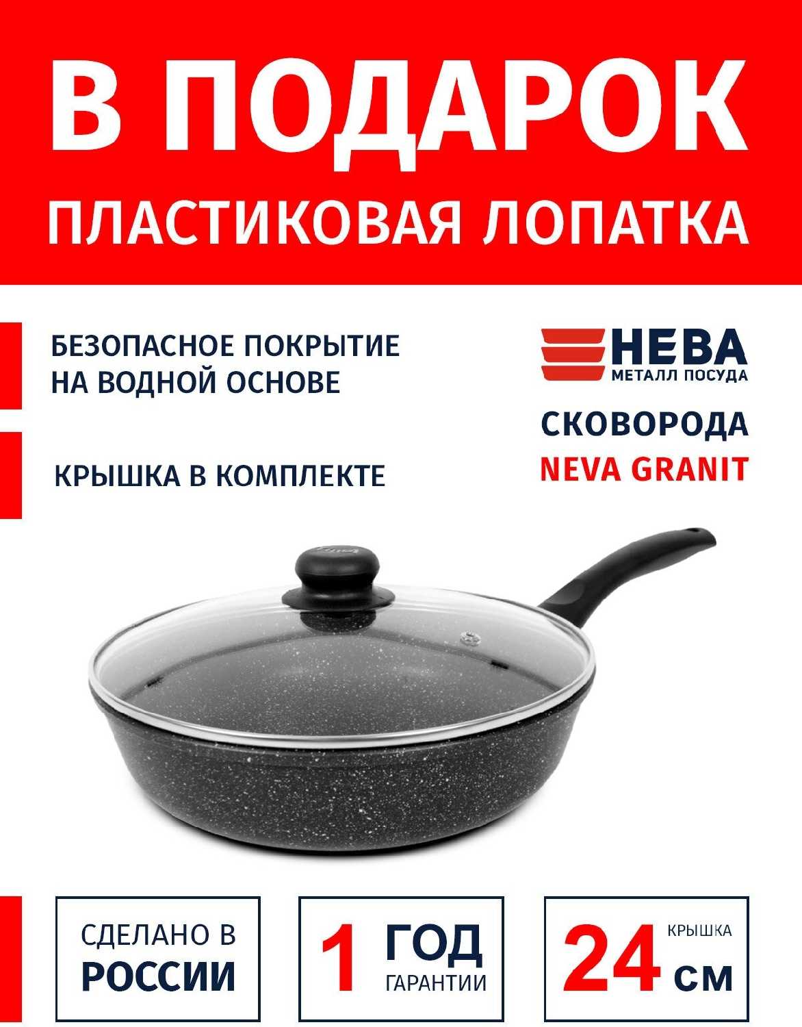 Сковорода с крышкой-металл НЕВА МЕТАЛЛ ПОСУДА Neva Granite фотография 20