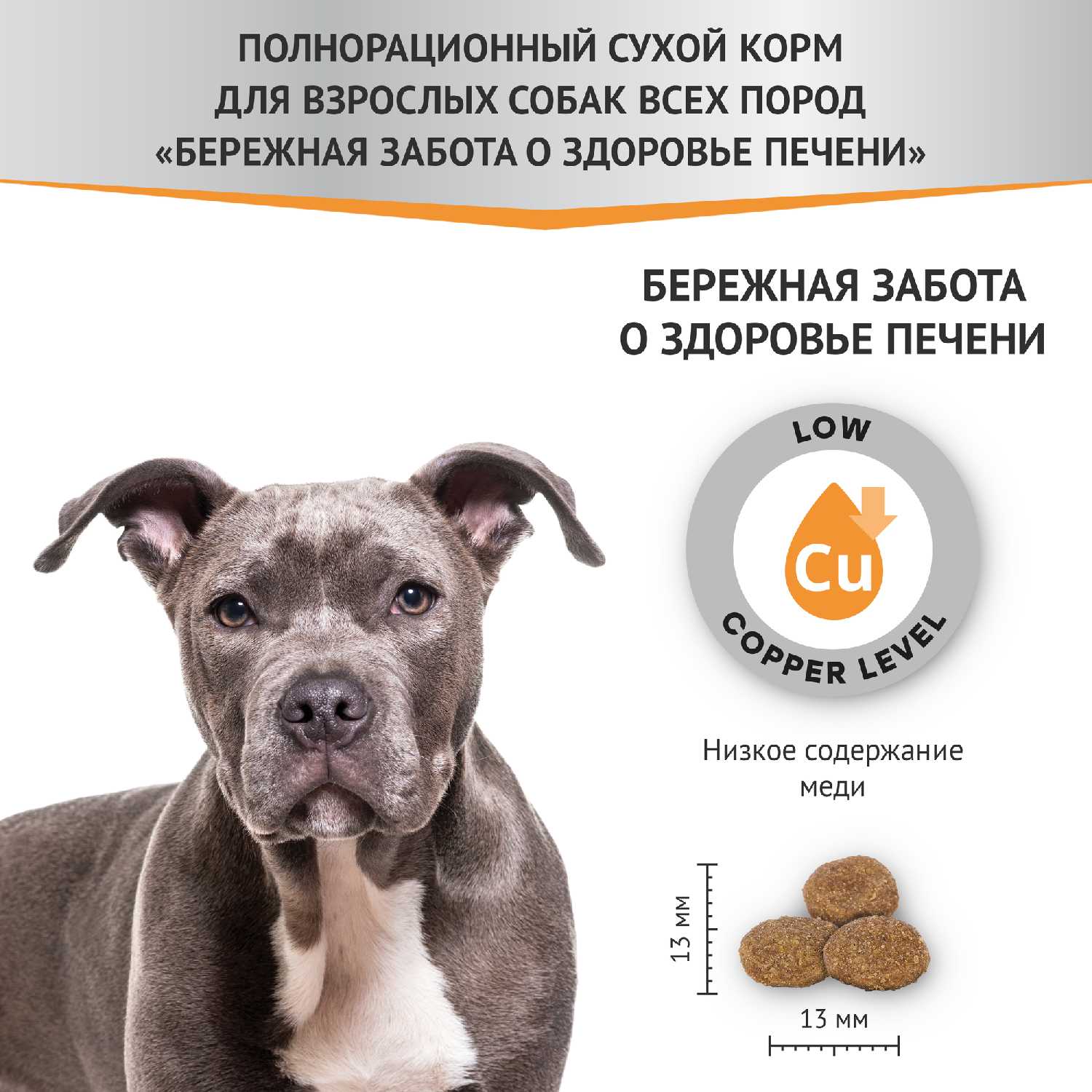 Корм для собак Мираторг Expert Hepatic фотография 2