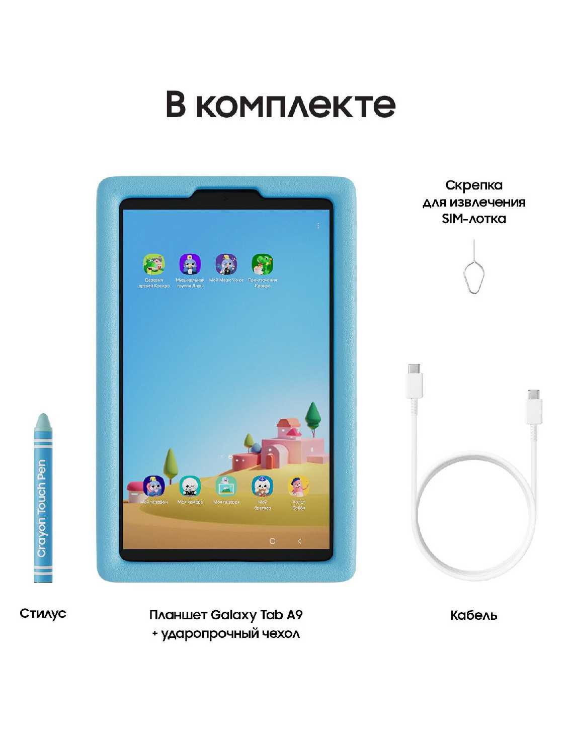 Планшет Samsung Galaxy Tab A9 Kids Edition (Wi-Fi, 64 ГБ) фотография 13