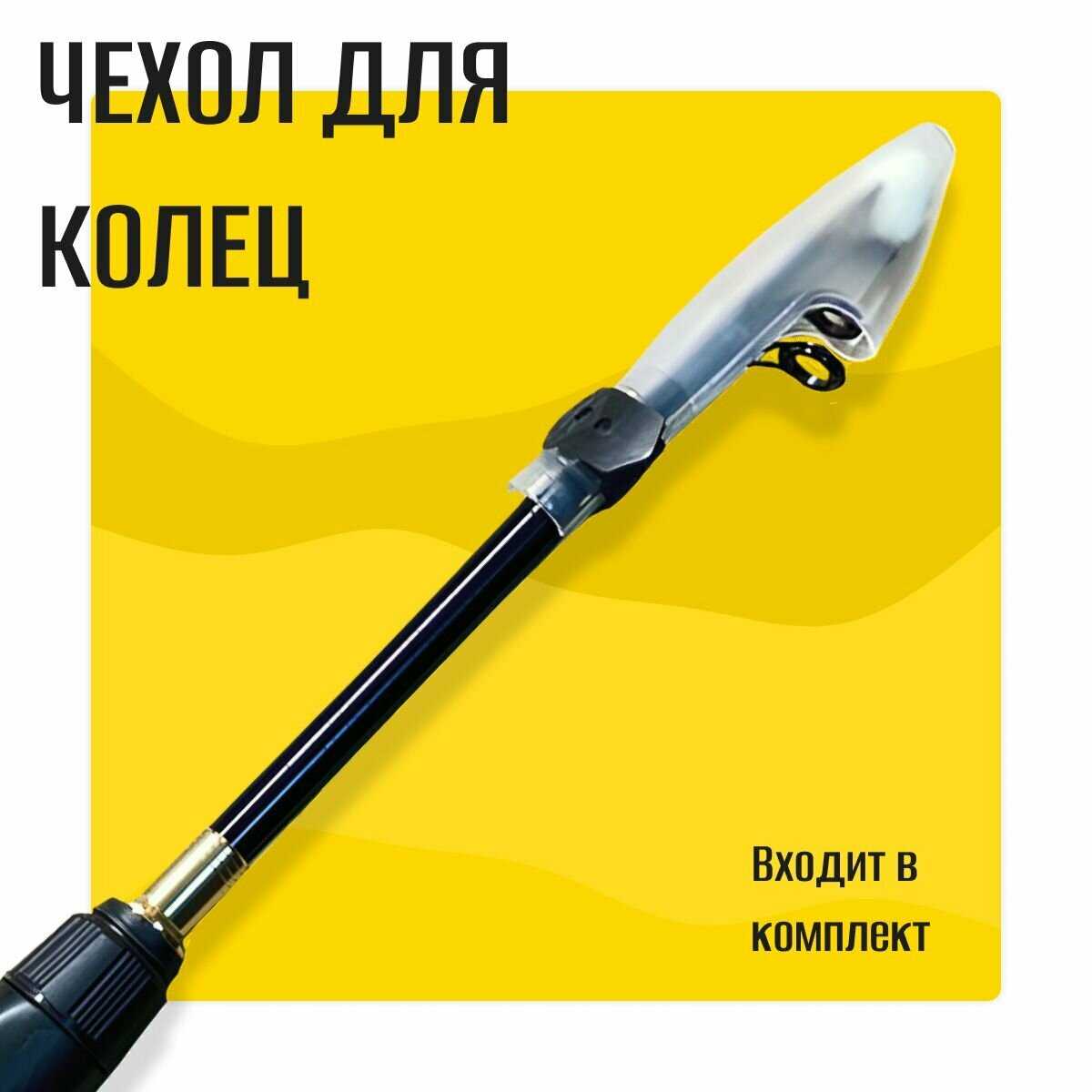 Спиннинг для рыбалки кастинговый телескопический (5-25 гр 1.8м) фотография 6