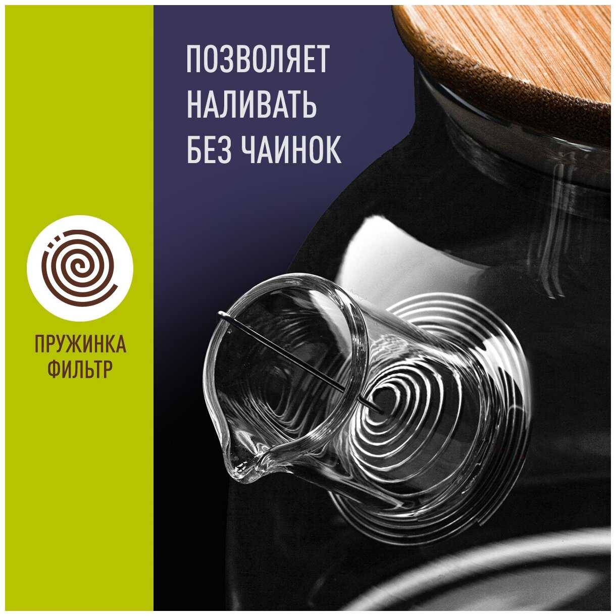 Чайник заварочный с бамбуковой крышкой и ситечком Nutaria (стеклянный чайник, для заварки, с деревянной крышкой), 1000 мл фотография 1
